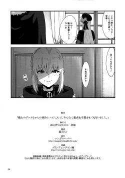 Page 34 of Akogare no Gray-chan no Yowami ni Tsukekonde, Minna de Doutei o Sotsugyou sasete Moraimashita.