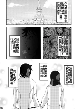 Page 28 of BUILD FIGHTERS THE FACT