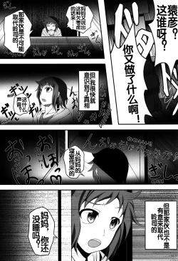 Page 4 of BUILD FIGHTERS THE FACT