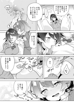 Page 12 of Succubus Shiken Taisaku Chitsunai Shasei Gakushuu ga Ichiban Kouritsu Iin desu