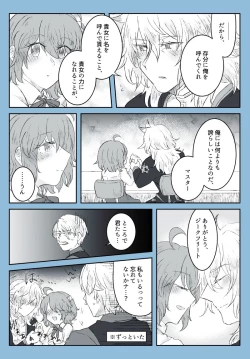 Page 6 of Saba guda ♀ matome 07[fate/Grand Order)