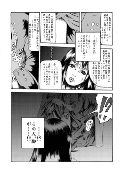 Page 2 of Kikaikan 02 Kurokami no OL to Midara na Haha