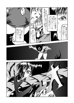 Page 4 of Kikaikan 02 Kurokami no OL to Midara na Haha