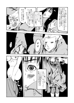 Page 6 of Kikaikan 02 Kurokami no OL to Midara na Haha