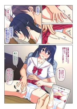 Page 14 of Ani ga Toru, Taisetsu na Imouto no Seikou Kiroku