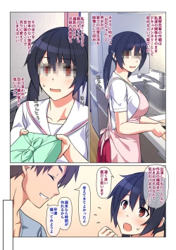 Page 18 of Ani ga Toru, Taisetsu na Imouto no Seikou Kiroku