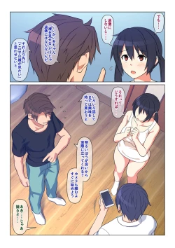 Page 21 of Ani ga Toru, Taisetsu na Imouto no Seikou Kiroku