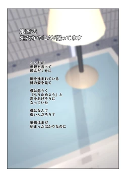 Page 28 of Ani ga Toru, Taisetsu na Imouto no Seikou Kiroku