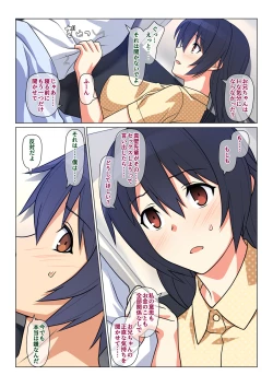 Page 43 of Ani ga Toru, Taisetsu na Imouto no Seikou Kiroku