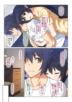 Page 44 of Ani ga Toru, Taisetsu na Imouto no Seikou Kiroku