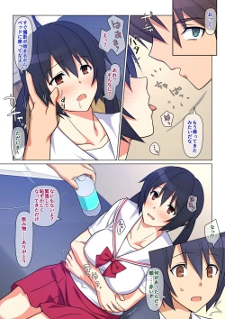 Page 49 of Ani ga Toru, Taisetsu na Imouto no Seikou Kiroku