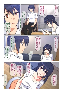 Page 4 of Ani ga Toru, Taisetsu na Imouto no Seikou Kiroku