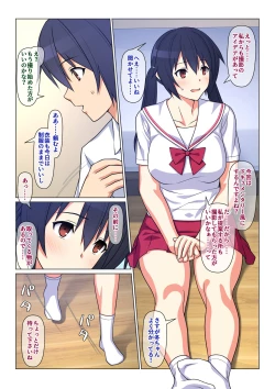 Page 64 of Ani ga Toru, Taisetsu na Imouto no Seikou Kiroku