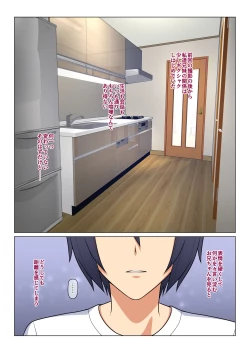 Page 83 of Ani ga Toru, Taisetsu na Imouto no Seikou Kiroku