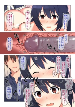 Page 92 of Ani ga Toru, Taisetsu na Imouto no Seikou Kiroku