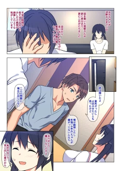 Page 9 of Ani ga Toru, Taisetsu na Imouto no Seikou Kiroku