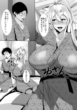 Page 28 of Ijimekko no Hahaoya to Netori Noukou Sex