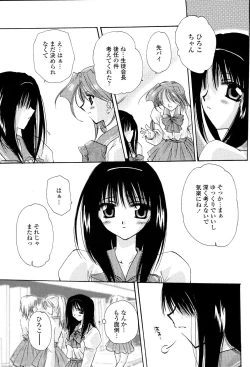 Page 122 of Tenshi No Senaka | An Angel's Back