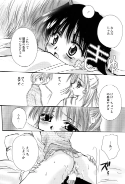 Page 148 of Tenshi No Senaka | An Angel's Back