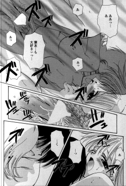 Page 167 of Tenshi No Senaka | An Angel's Back