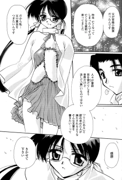 Page 26 of Tenshi No Senaka | An Angel's Back