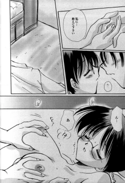 Page 31 of Tenshi No Senaka | An Angel's Back