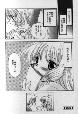 Page 53 of Tenshi No Senaka | An Angel's Back