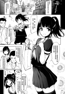 Page 2 of Akane’s Summer Vacation