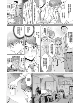 Page 3 of Onna Kakarichou Kusakari Tomoko no Ryuugi