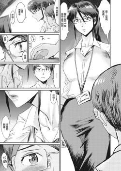 Page 4 of Onna Kakarichou Kusakari Tomoko no Ryuugi