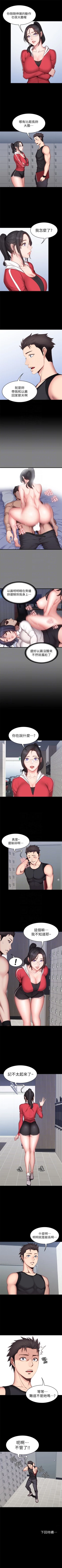 Page 127 of 健身教練 1-52 官方中文（連載中）