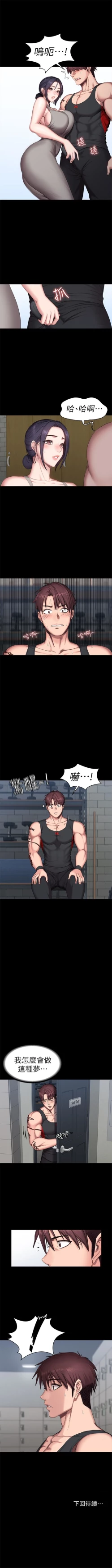 Page 319 of 健身教練 1-52 官方中文（連載中）