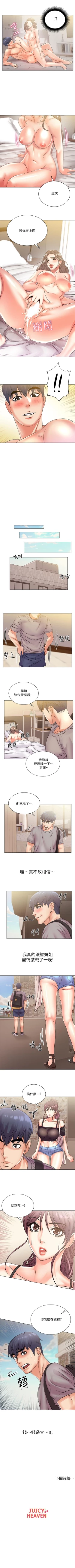 Page 110 of 超市的漂亮姐姐 1-32 官方中文（連載中）