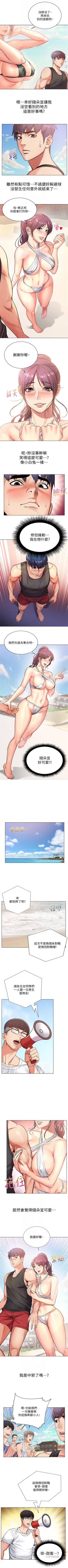 Page 176 of 超市的漂亮姐姐 1-32 官方中文（連載中）