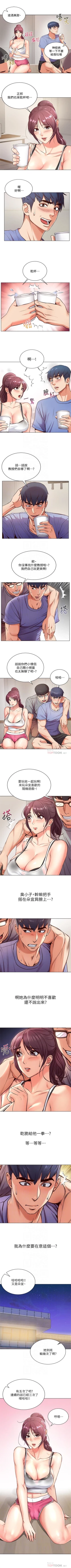 Page 182 of 超市的漂亮姐姐 1-32 官方中文（連載中）