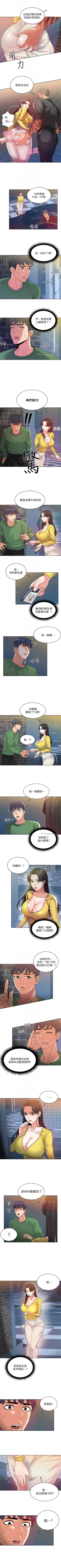 Page 25 of 超市的漂亮姐姐 1-32 官方中文（連載中）