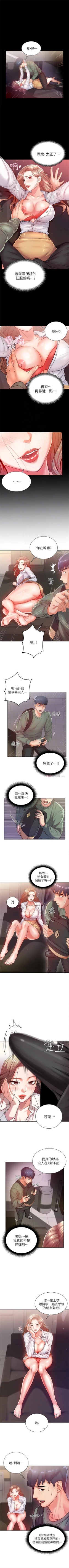 Page 33 of 超市的漂亮姐姐 1-32 官方中文（連載中）