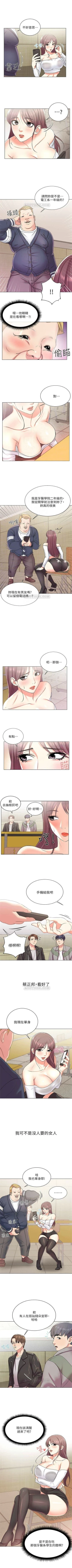 Page 81 of 超市的漂亮姐姐 1-32 官方中文（連載中）