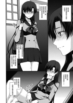 Page 31 of Mars o Chuunen Chinpo de Seiteki Sakushu Shitai!