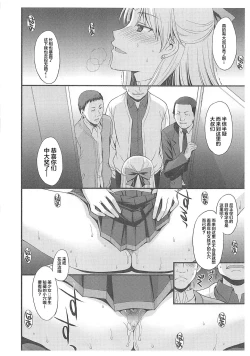 Page 11 of Natsu no Mars Toppatsu Copy-shi