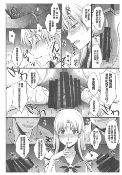 Page 13 of Natsu no Mars Toppatsu Copy-shi