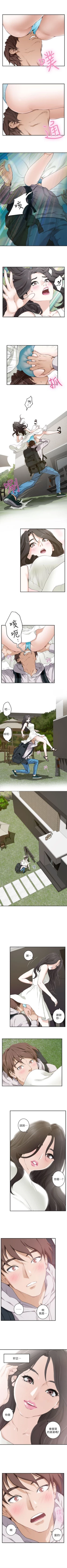 Page 10 of S90 官方中文（連載中）