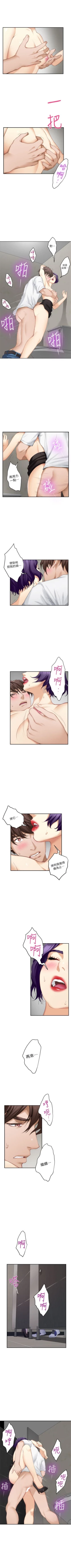 Page 144 of S90 官方中文（連載中）