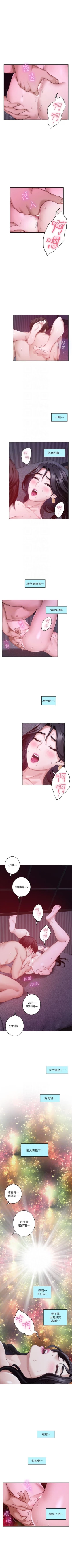 Page 333 of S90 官方中文（連載中）