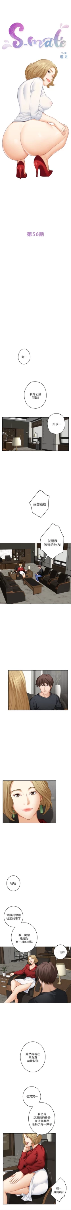 Page 362 of S90 官方中文（連載中）