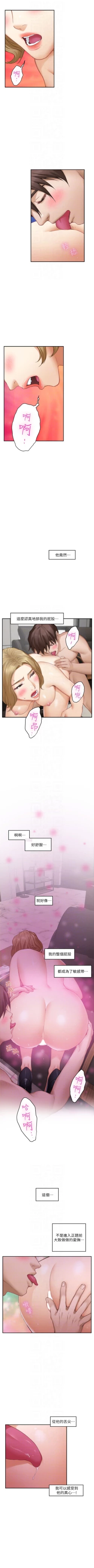 Page 367 of S90 官方中文（連載中）