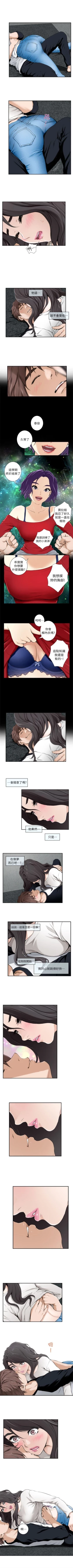 Page 37 of S90 官方中文（連載中）