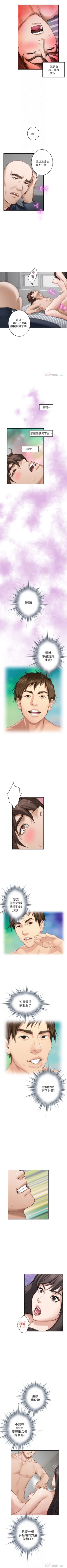 Page 399 of S90 官方中文（連載中）