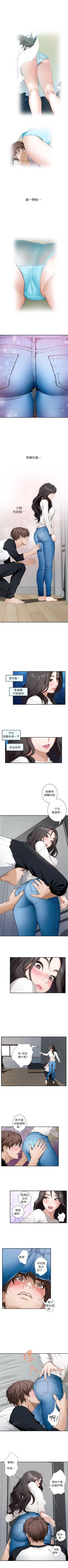 Page 43 of S90 官方中文（連載中）