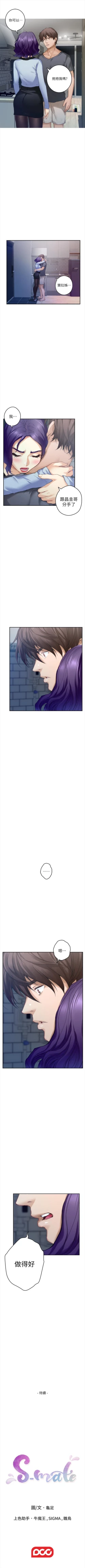 Page 483 of S90 官方中文（連載中）